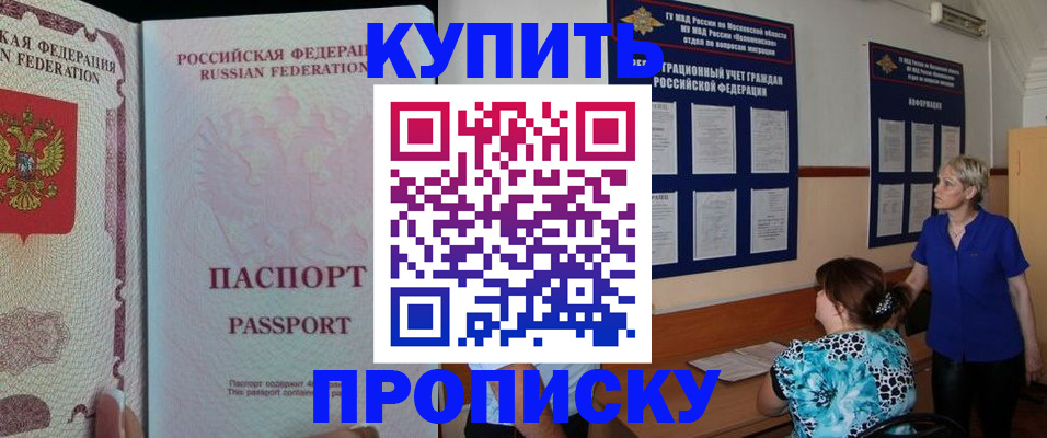 прописка в квартире в Воркуте