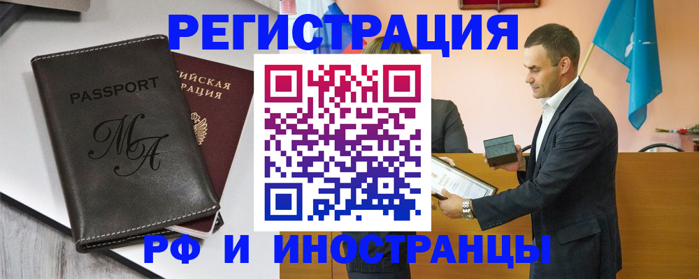 прописка законно в Воркуте