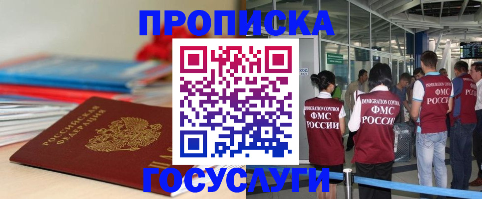 временная регистрация законно в Воркуте