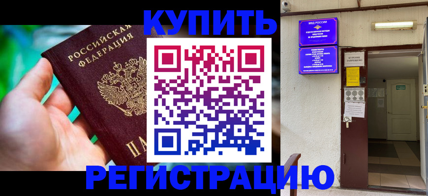 пропишу в квартире в Воркуте
