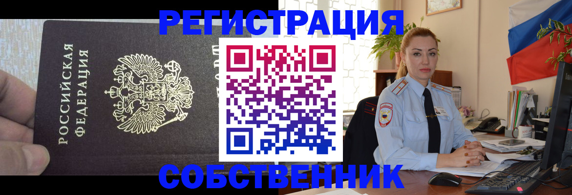 миграционный учет в Воркуте
